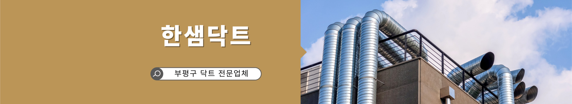 한샘닥트 PC 비주얼 0